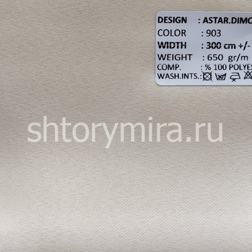 Ткань Astar Dimout 903 Adeko