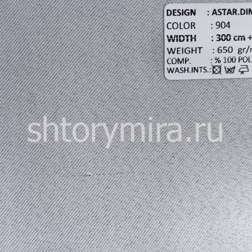 Ткань Astar Dimout 904 Adeko