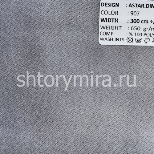 Ткань Astar Dimout 907 Adeko