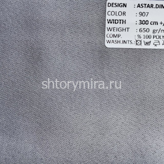 Ткань Astar Dimout 907 Adeko