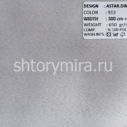 Ткань Astar Dimout 913 Adeko