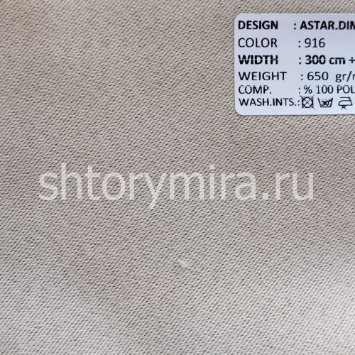 Ткань Astar Dimout 916 Adeko