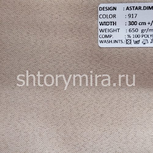 Ткань Astar Dimout 917 Adeko