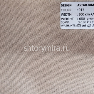Ткань Astar Dimout 917 Adeko