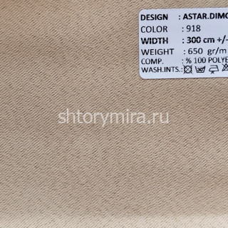 Ткань Astar Dimout 918 Adeko