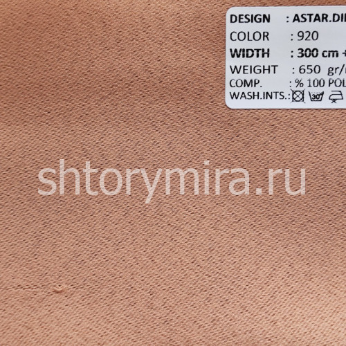 Ткань Astar Dimout 920 Adeko