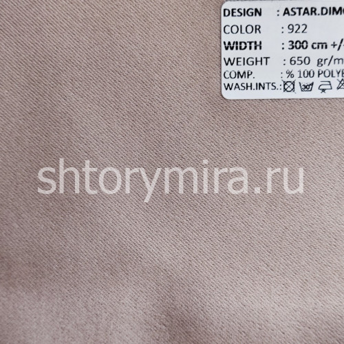 Ткань Astar Dimout 922 Adeko
