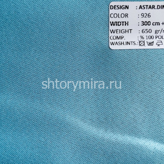 Ткань Astar Dimout 926 Adeko
