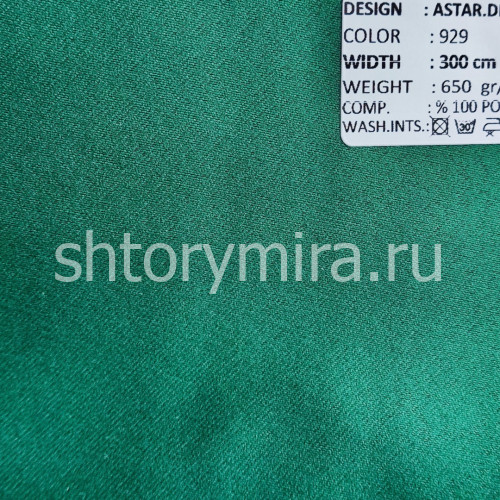 Ткань Astar Dimout 929 Adeko