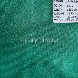 Ткань Astar Dimout 929 Adeko
