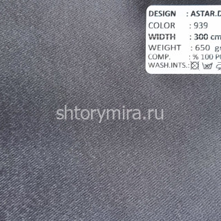 Ткань Astar Dimout 939 Adeko