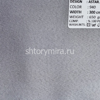 Ткань Astar Dimout 940 Adeko