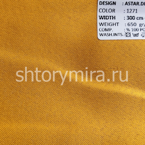 Ткань Astar Dimout 1271 Adeko