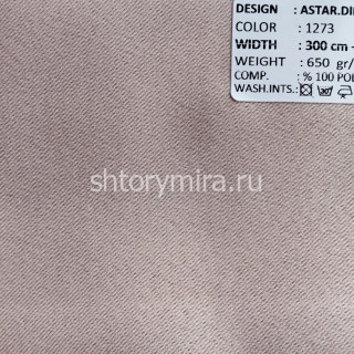 Ткань Astar Dimout 1273 Adeko