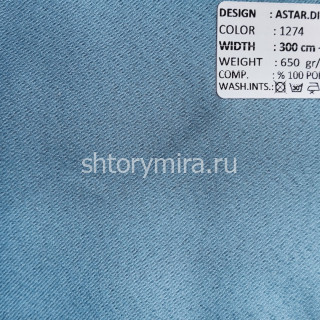 Ткань Astar Dimout 1274 Adeko