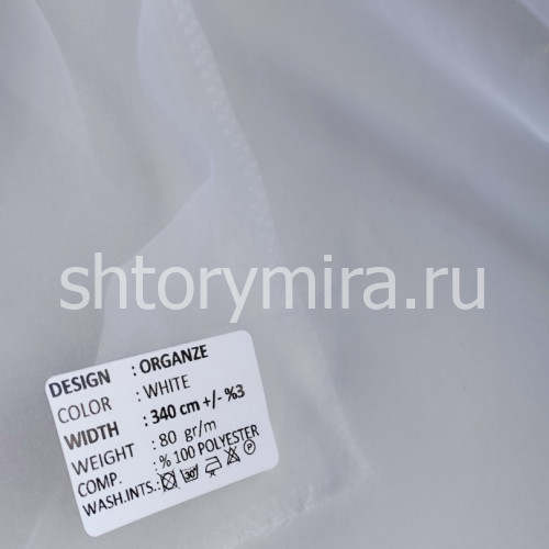 Ткань Organze White Adeko