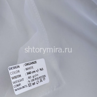 Ткань Organze White Adeko