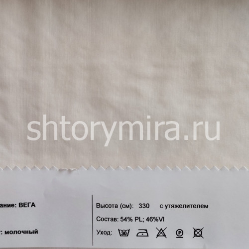 Ткань Вега молочный INNtextile