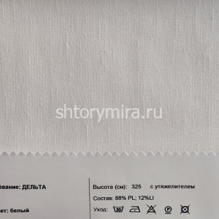 Ткань Дельта белый INNtextile
