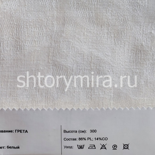 Ткань Грета белый INNtextile