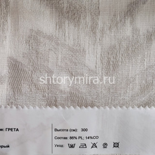 Ткань Грета серый INNtextile