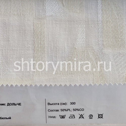 Ткань Дольче белый INNtextile