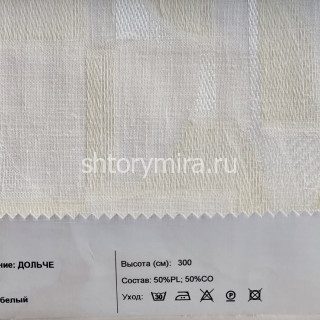 Ткань Дольче белый INNtextile