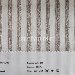Ткань Софи серый INNtextile