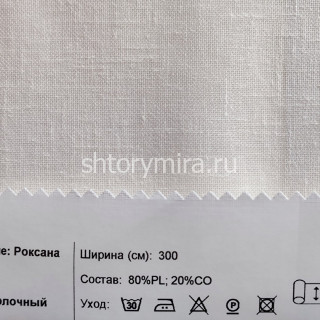 Ткань Роксана молочный INNtextile