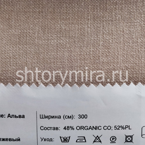 Ткань Альва бежевый INNtextile