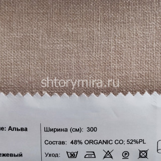 Ткань Альва бежевый INNtextile