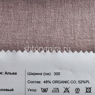 Ткань Альва лиловый INNtextile