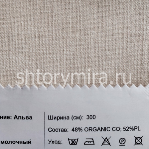 Ткань Альва молочный INNtextile