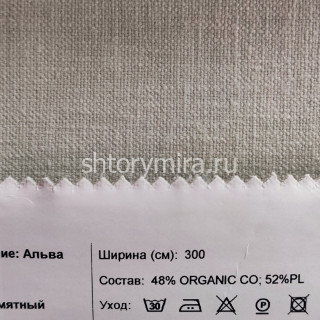 Ткань Альва мятный INNtextile