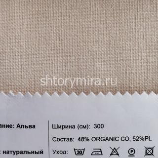 Ткань Альва натуральный INNtextile
