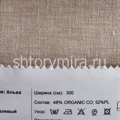 Ткань Альва палевый INNtextile