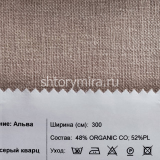Ткань Альва серый кварц INNtextile
