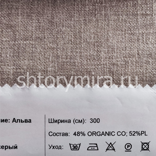 Ткань Альва серый INNtextile