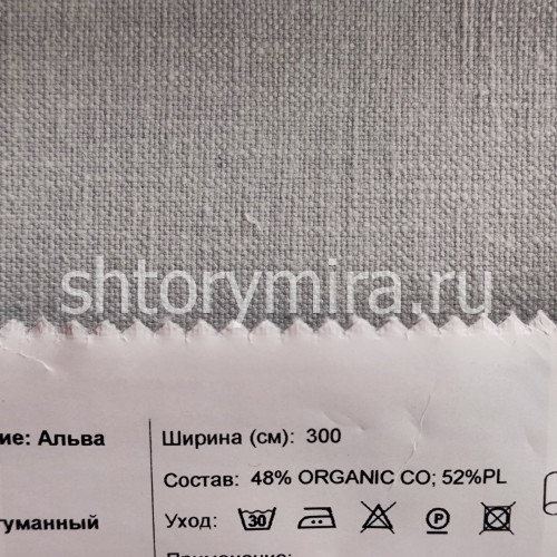 Ткань Альва туманный INNtextile