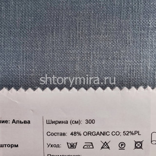 Ткань Альва шторм INNtextile
