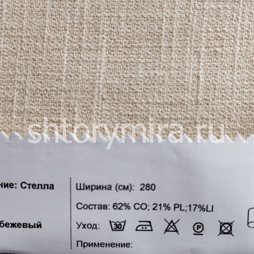 Ткань Стелла бежевый INNtextile