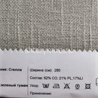 Ткань Стелла зелёный туман INNtextile
