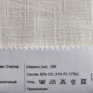 Ткань Стелла молочный INNtextile