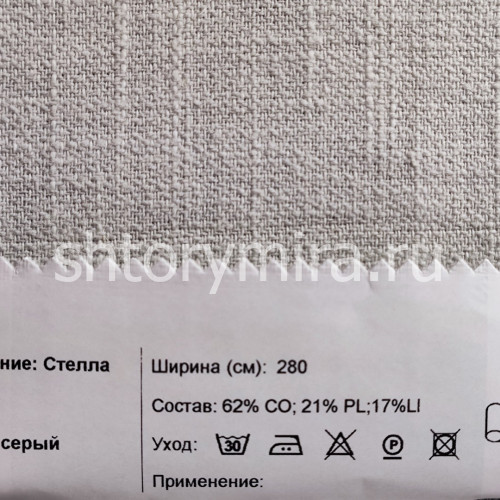 Ткань Стелла серый INNtextile