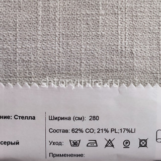 Ткань Стелла серый INNtextile