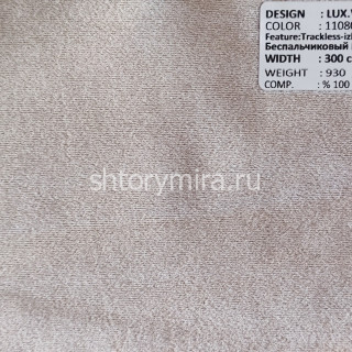 Ткань Lux Velvet 110809 Adeko
