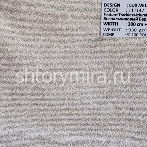 Ткань Lux Velvet 111147