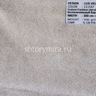 Ткань Lux Velvet 111147 Adeko