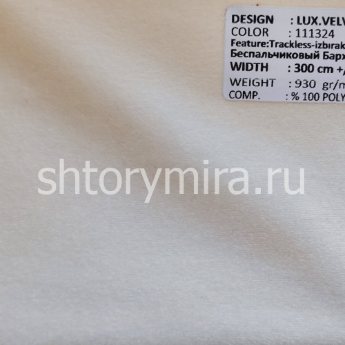 Ткань Lux Velvet 111324