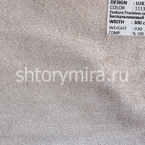 Ткань Lux Velvet 111332